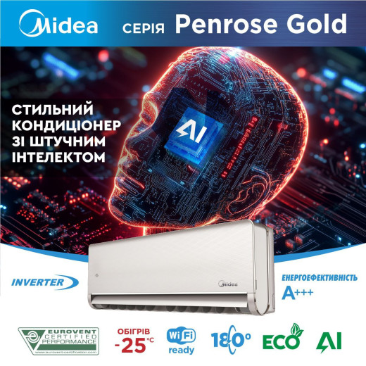Новинка серія Penrose