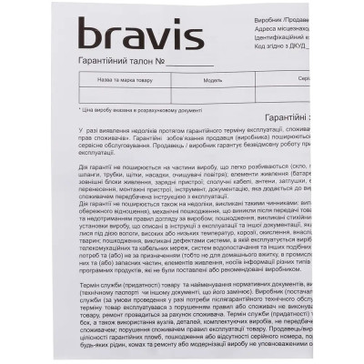 Ігрова гарнітура Bravis A800