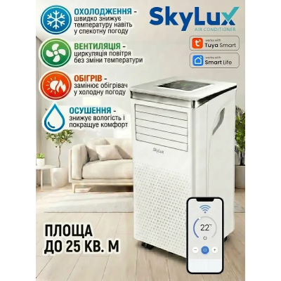 Мобільний кондиціонер SkyLux SKE-M25H Wi-Fi