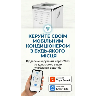 Мобільний кондиціонер SkyLux SKE-M30H Wi-Fi